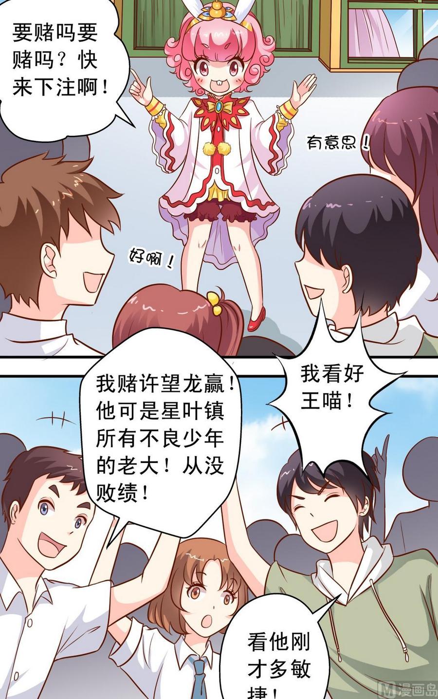 第81话 对峙-第82话