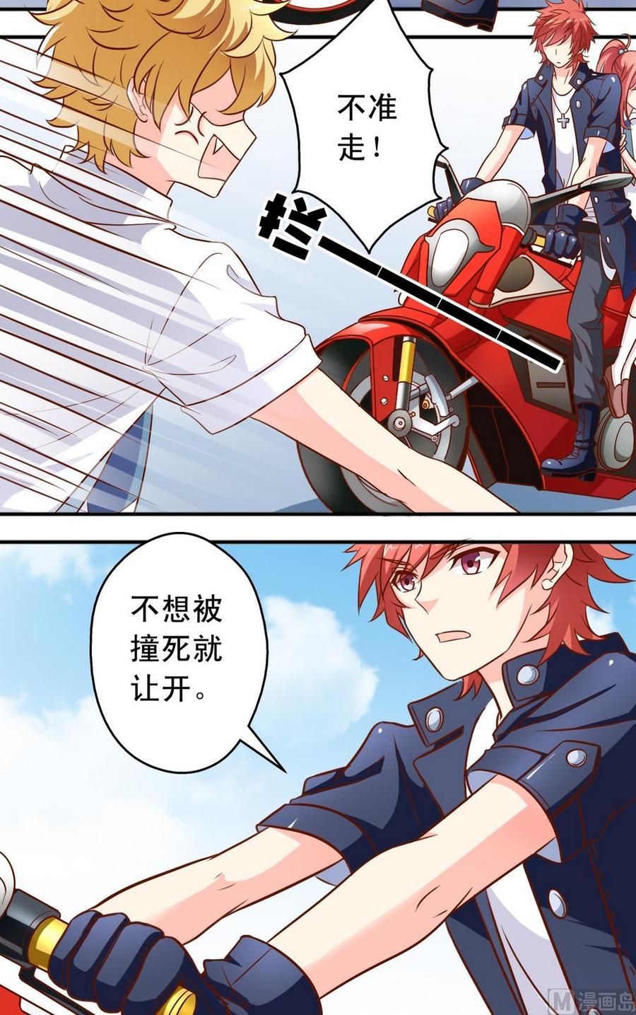 第81话 对峙-第82话