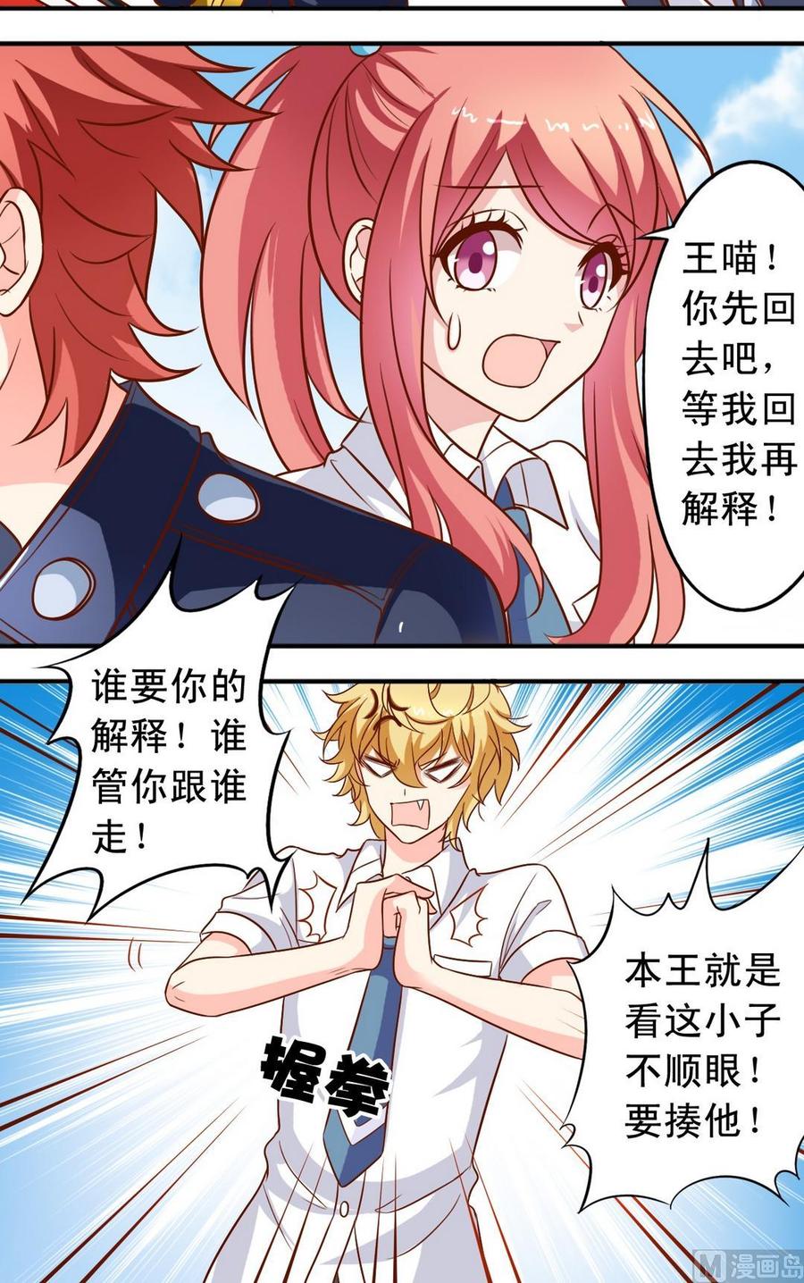 第81话 对峙-第82话