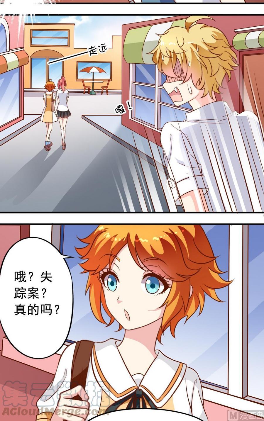 第83话没解释-第84话