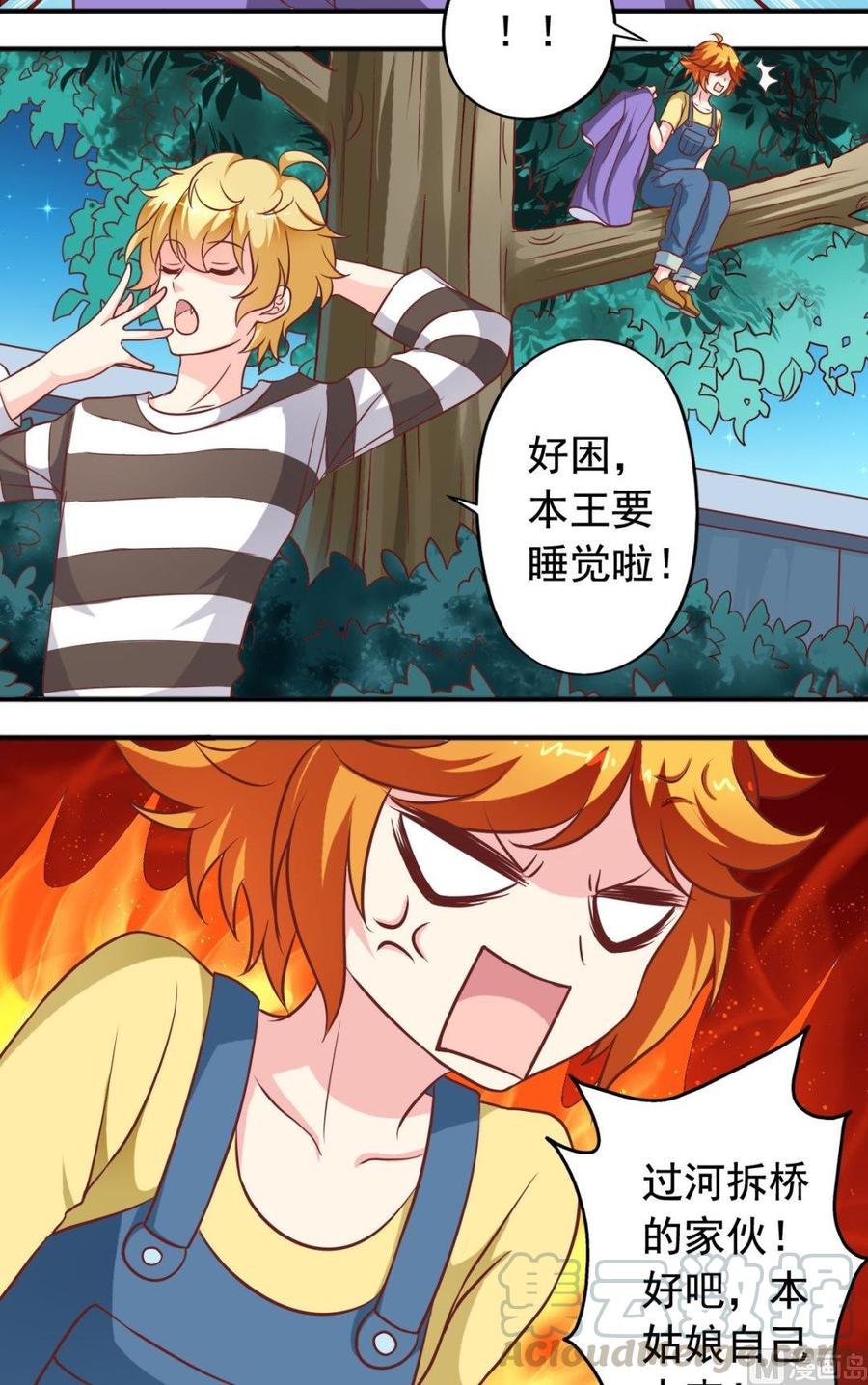 第85话 往事-第86话