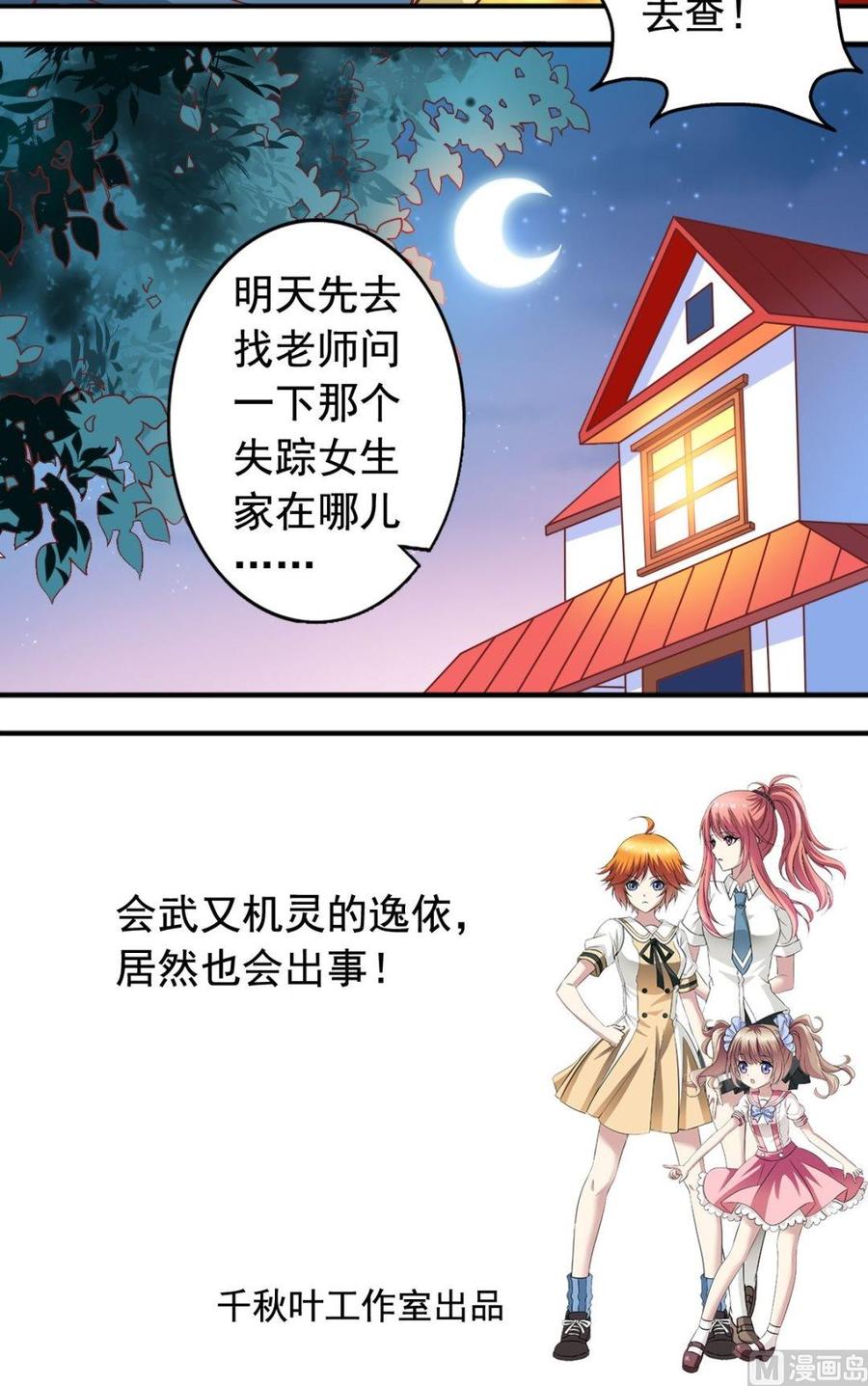 第85话 往事-第86话