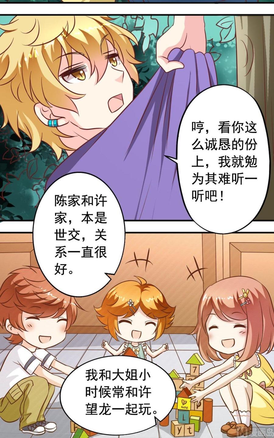 第85话 往事-第86话