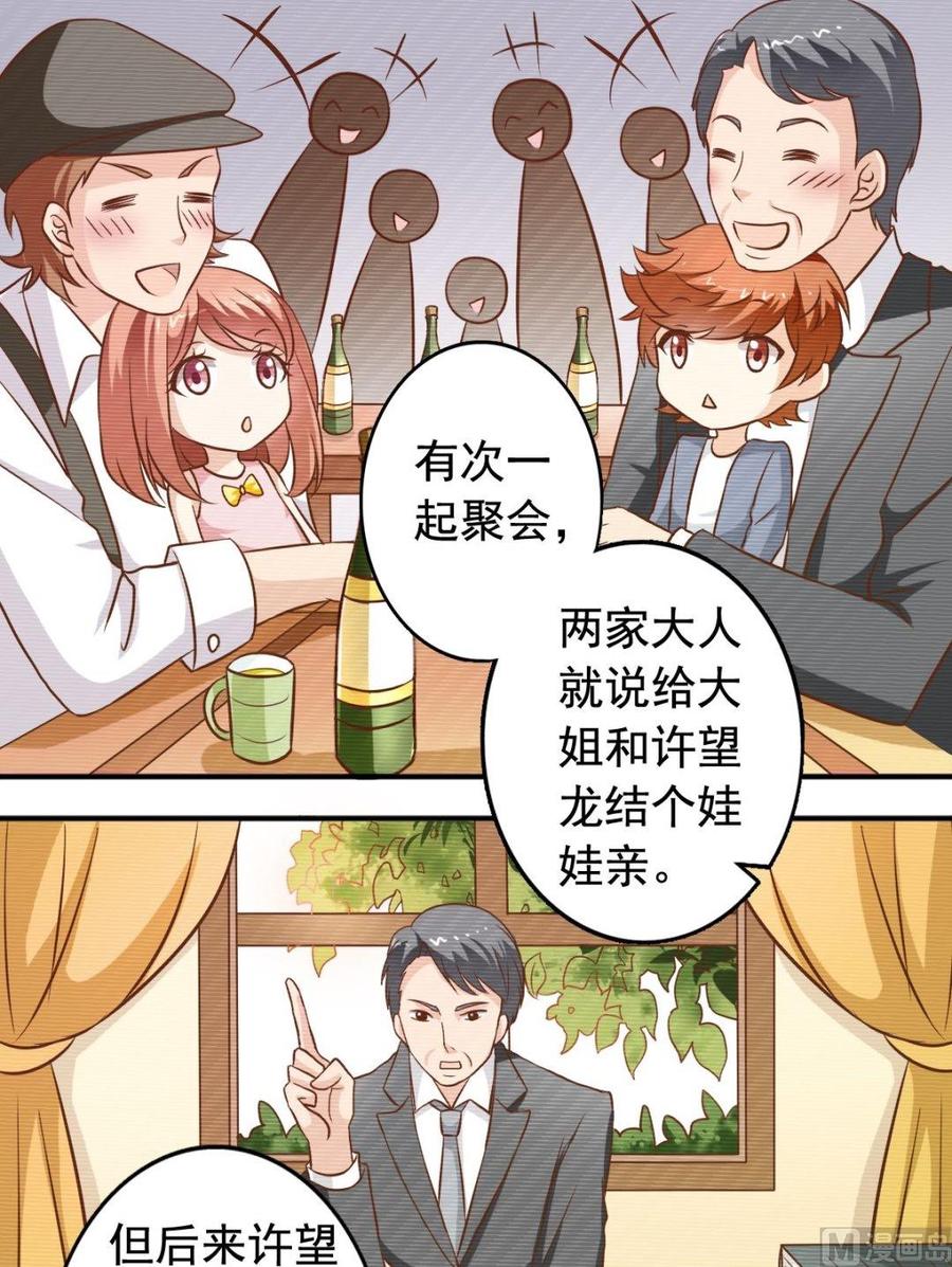 第85话 往事-第86话