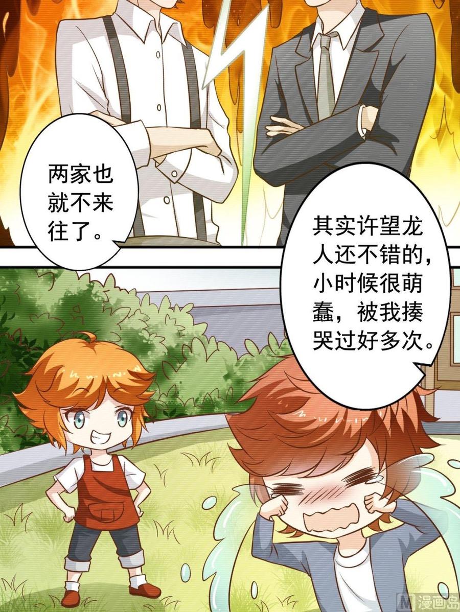 第85话 往事-第86话