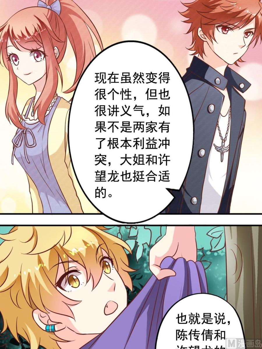 第85话 往事-第86话