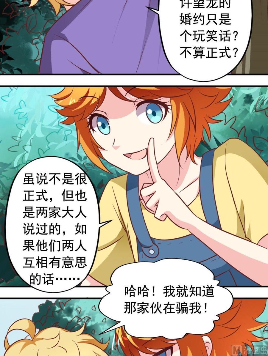 第85话 往事-第86话