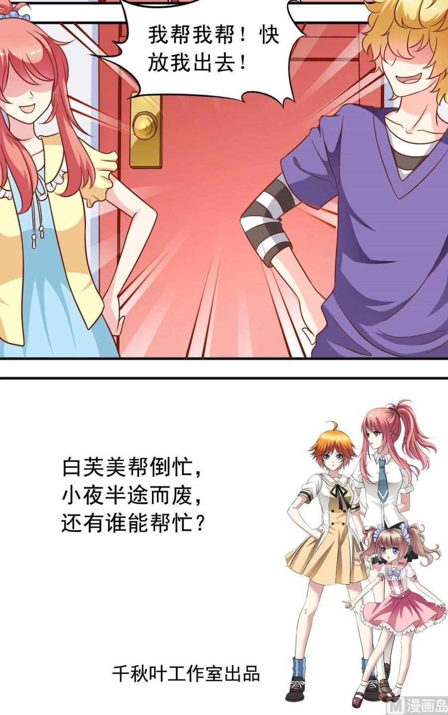 第87话 闻一闻-第88话