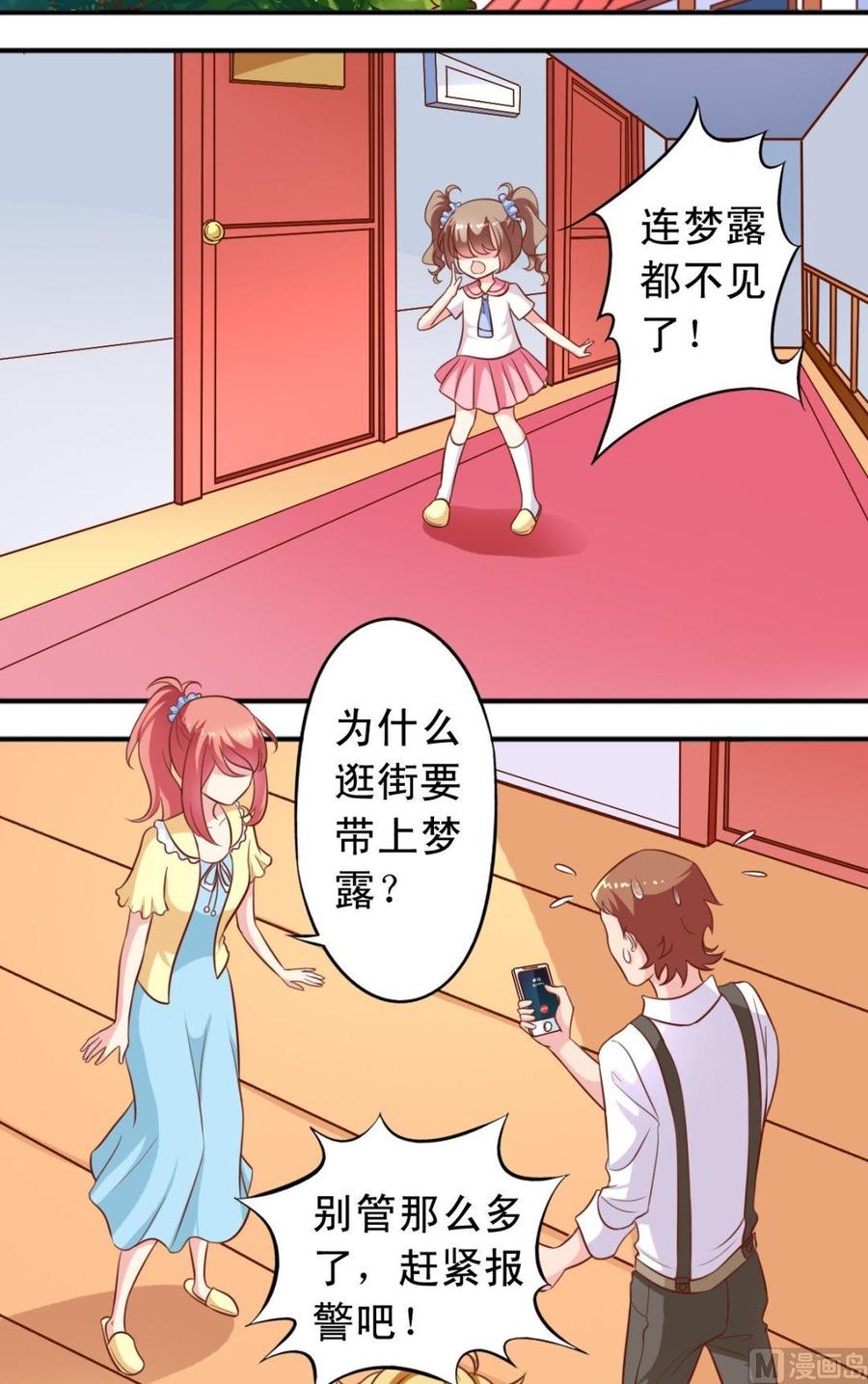 第87话 闻一闻-第88话