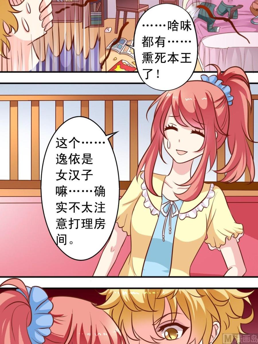 第87话 闻一闻-第88话