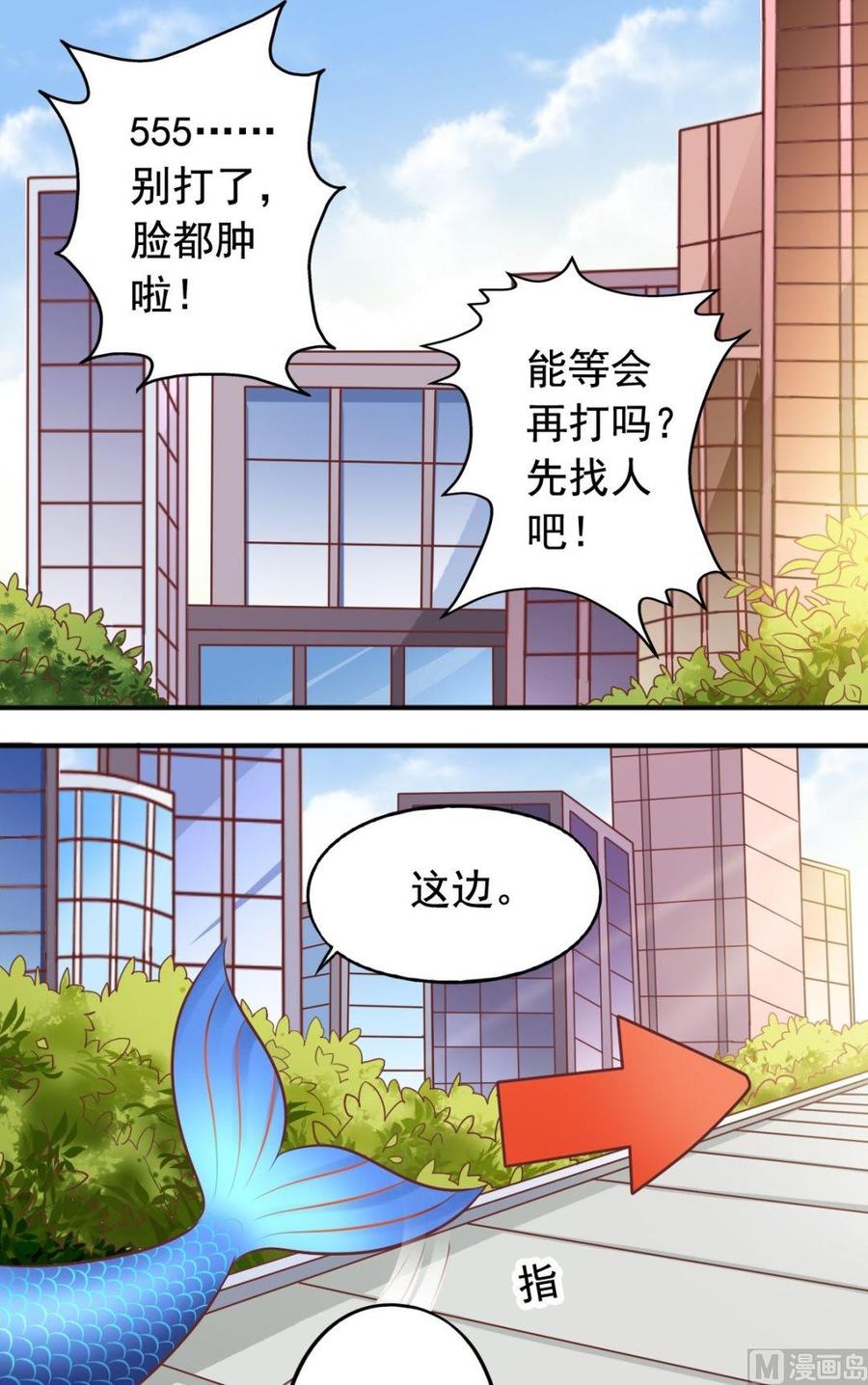 第89话 大神帮忙-第90话