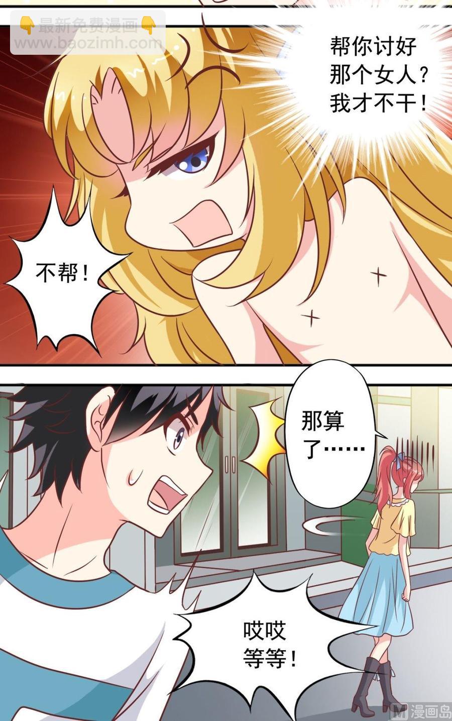 第89话 大神帮忙-第90话