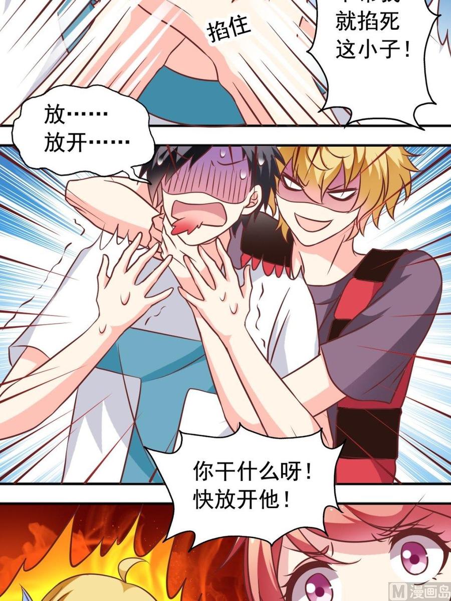 第89话 大神帮忙-第90话