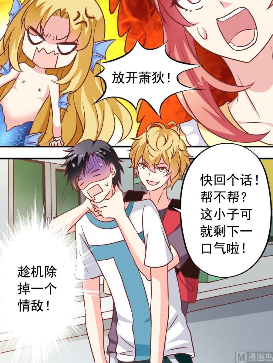 第89话 大神帮忙-第90话