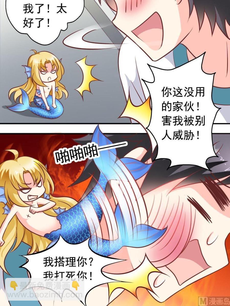 第89话 大神帮忙-第90话