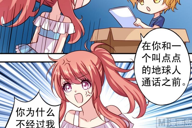 第10话 生气了-第10话