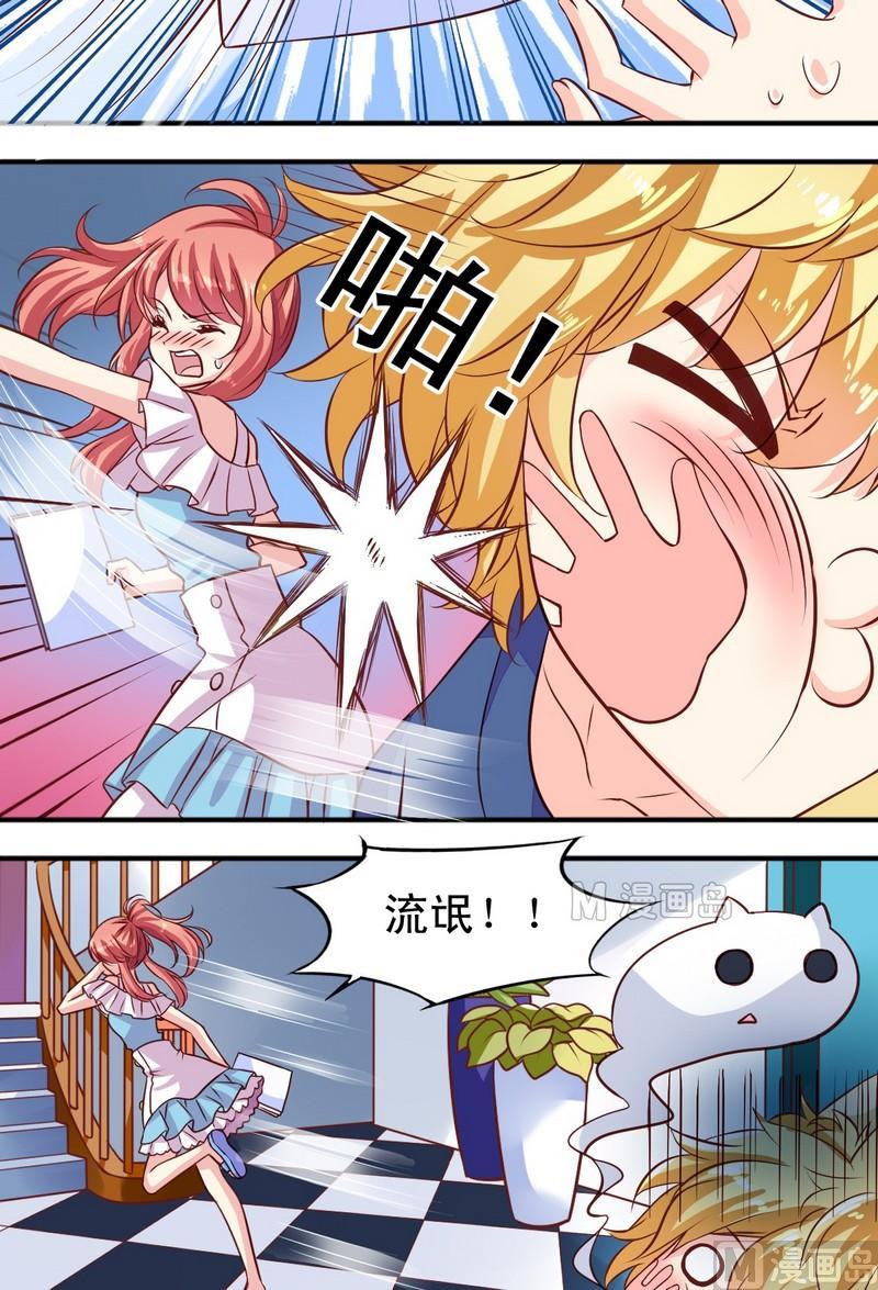 第10话 生气了-第10话