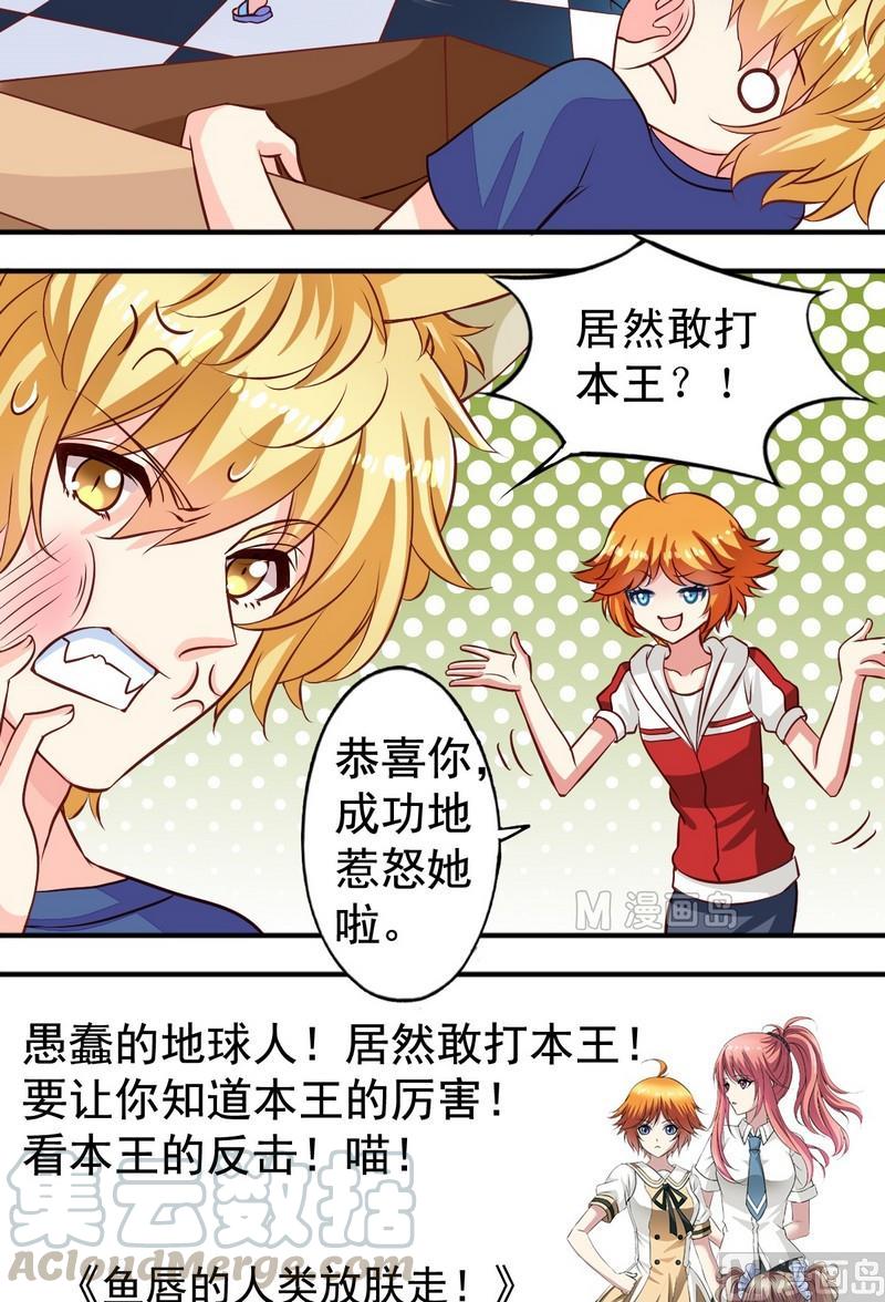 第10话 生气了-第10话