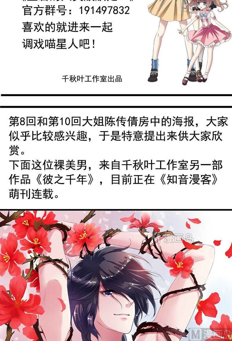 第10话 生气了-第10话