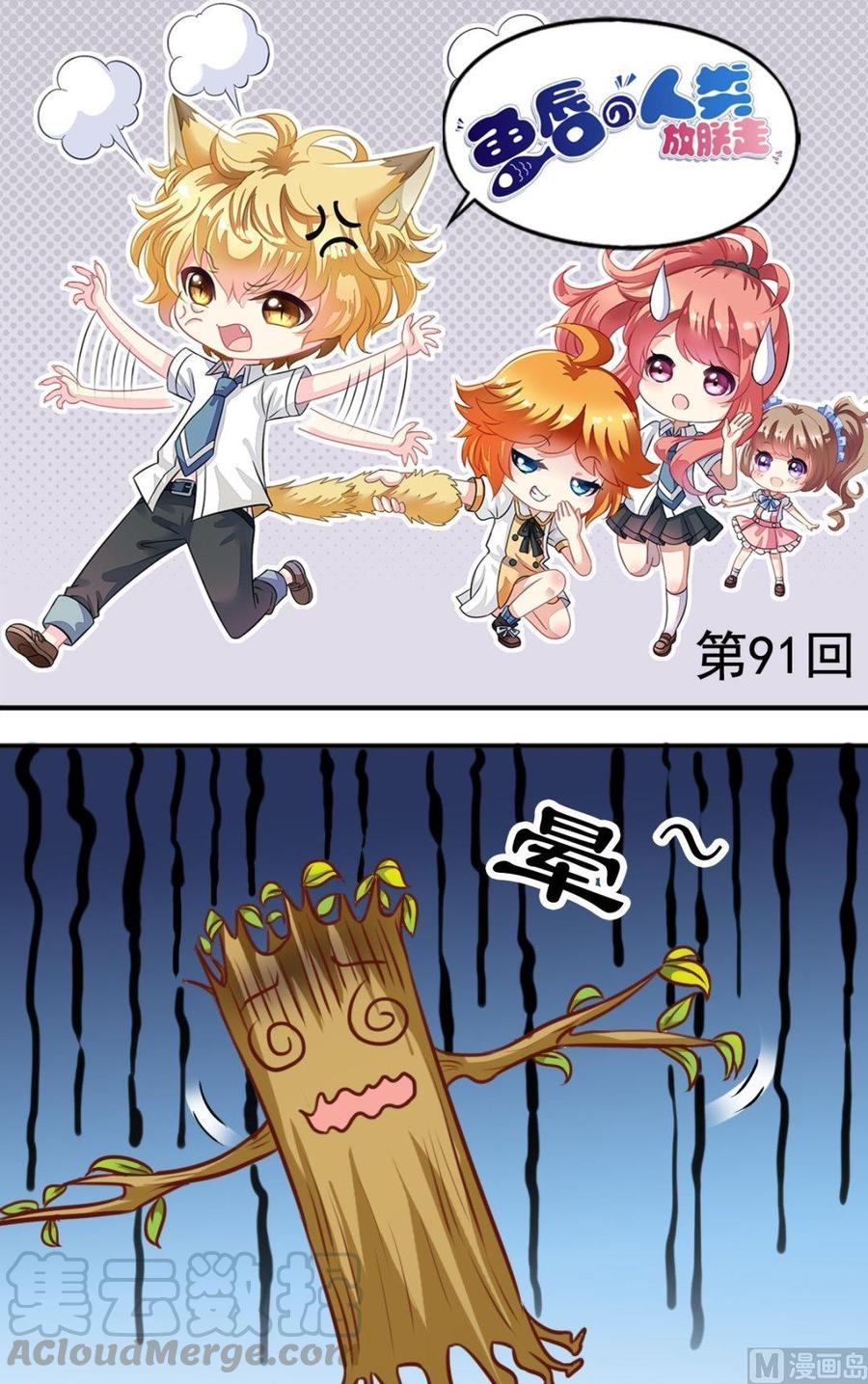 第91话追踪-第92话