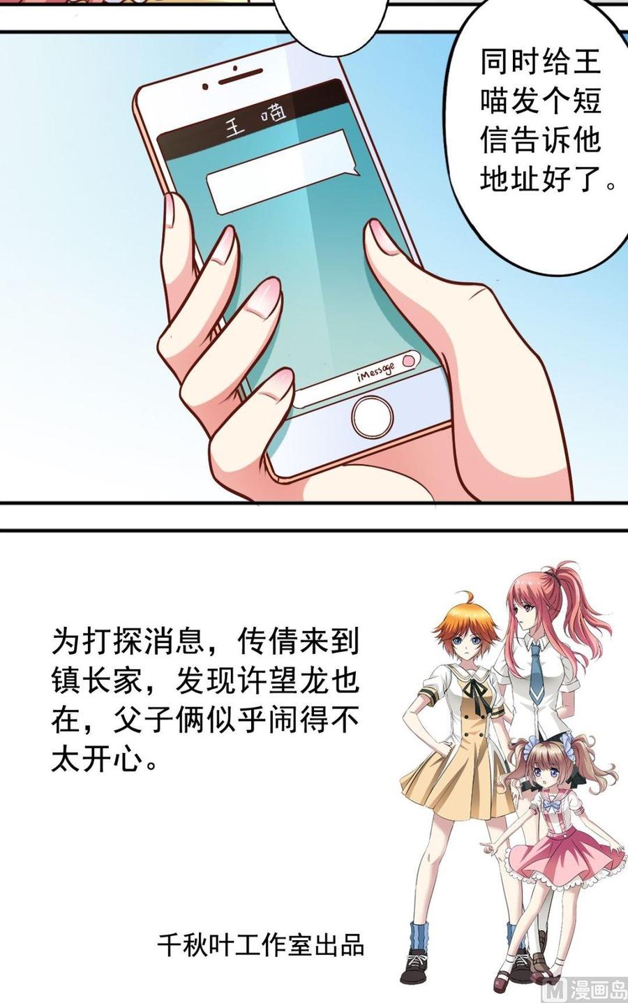 第91话追踪-第92话