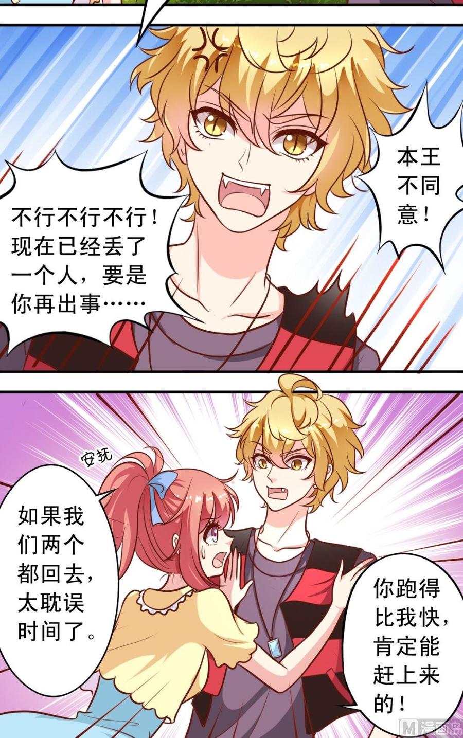 第91话追踪-第92话