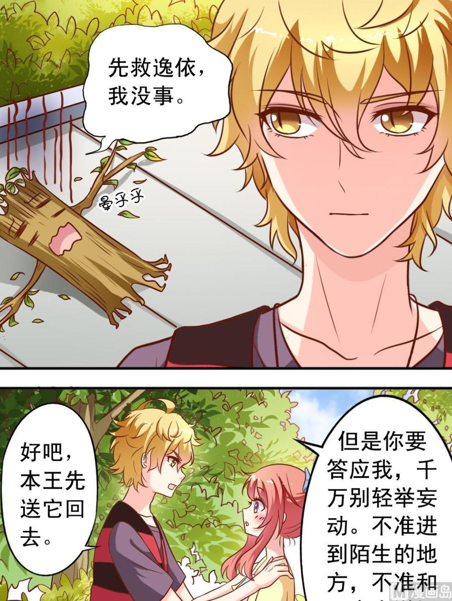 第91话追踪-第92话