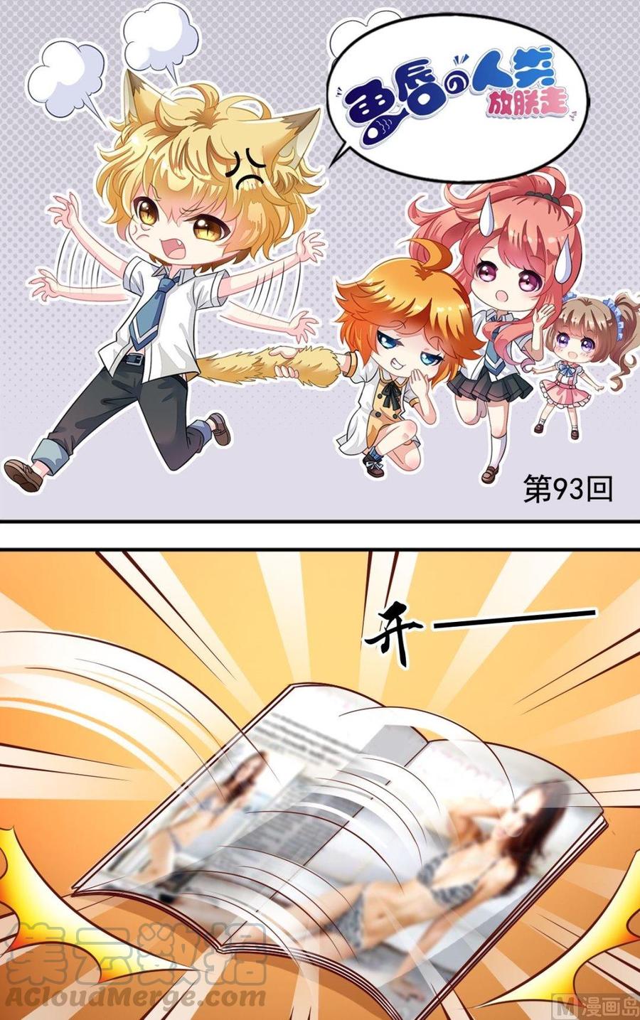 第93话 王喵来了-第94话