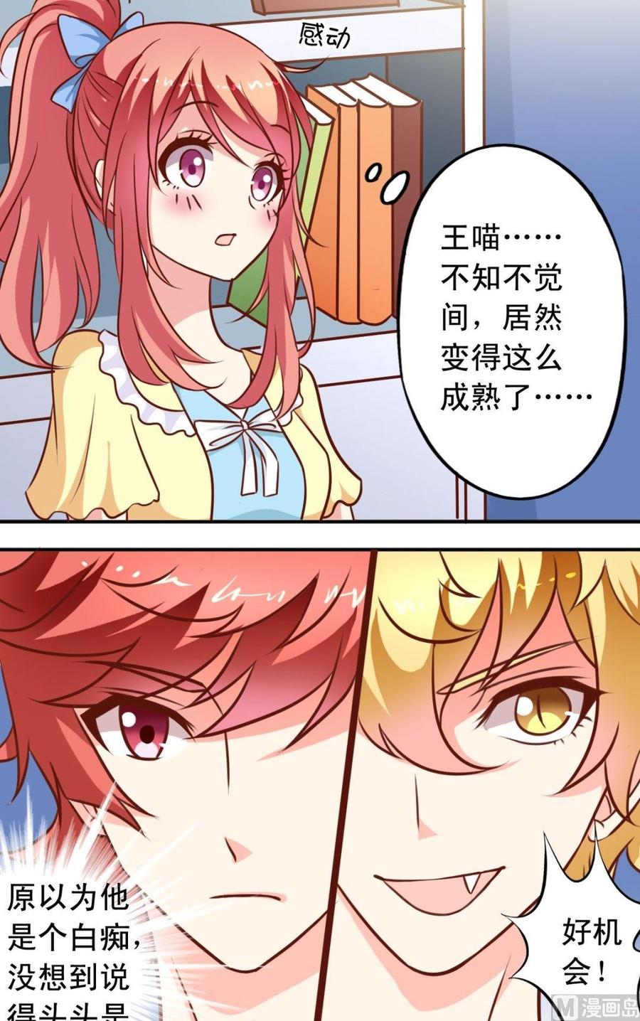 第93话 王喵来了-第94话