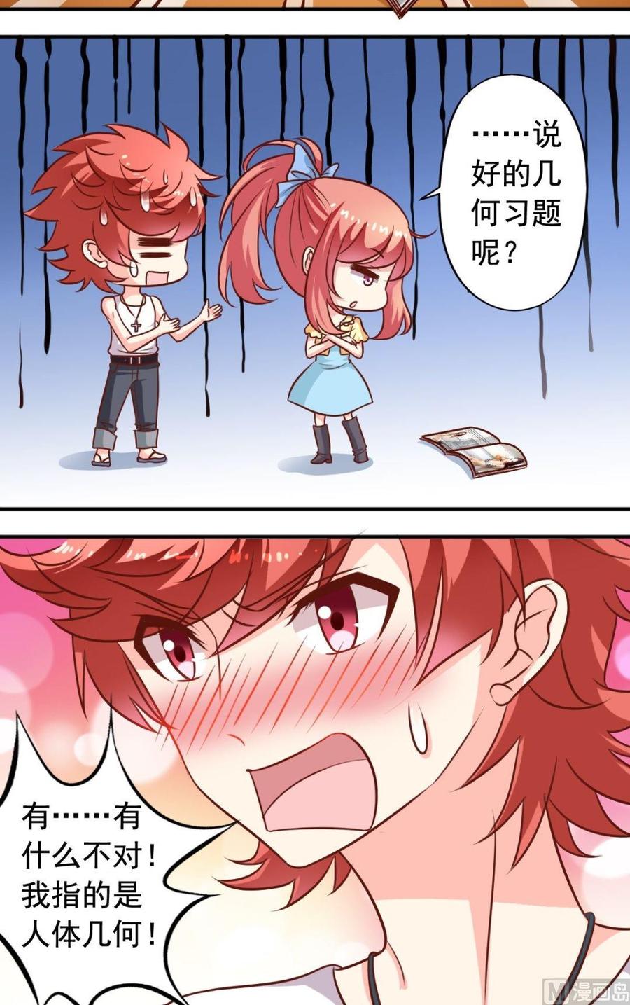 第93话 王喵来了-第94话