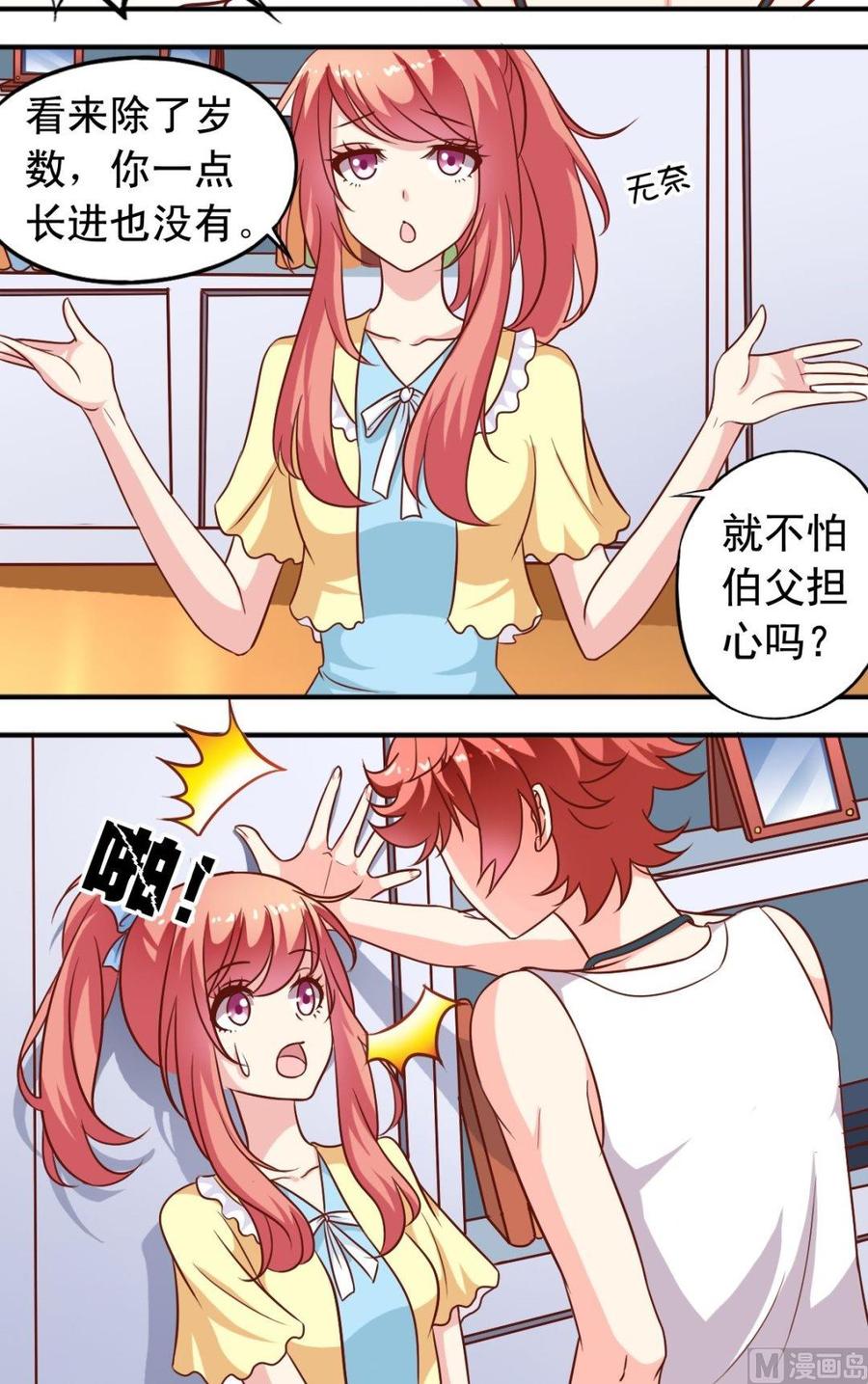 第93话 王喵来了-第94话