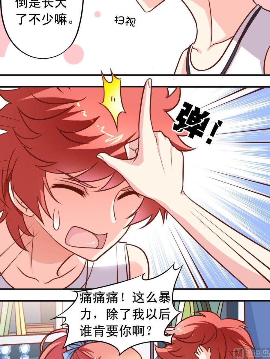 第93话 王喵来了-第94话