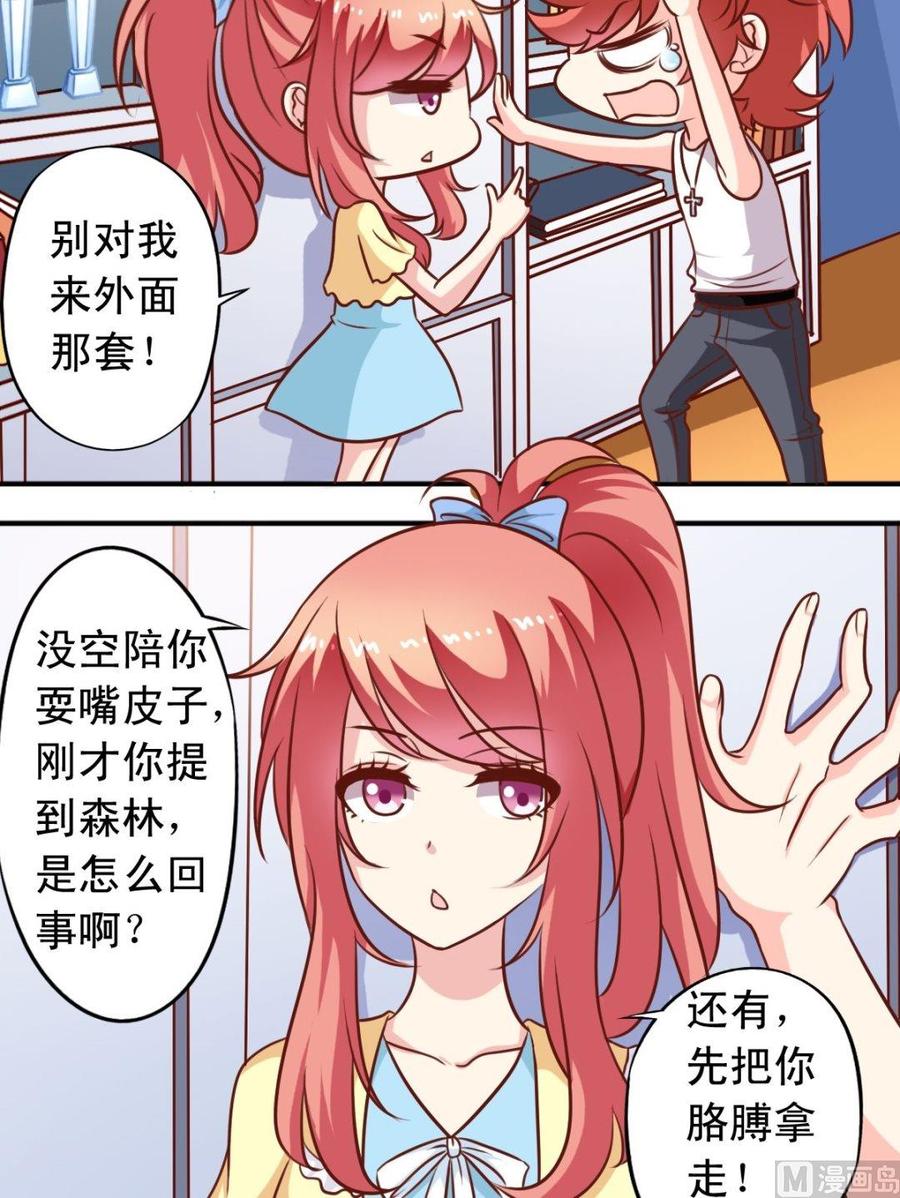 第93话 王喵来了-第94话