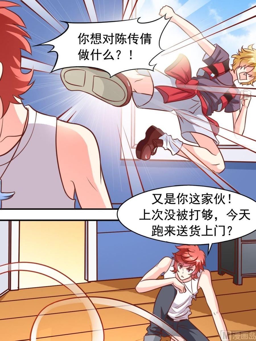 第93话 王喵来了-第94话