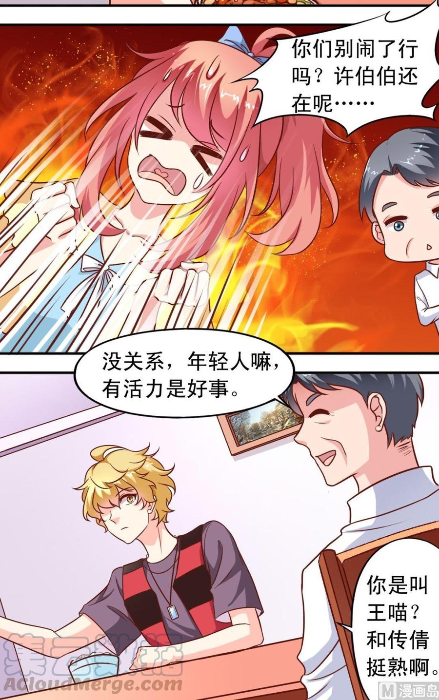 第95话 饭桌-第96话