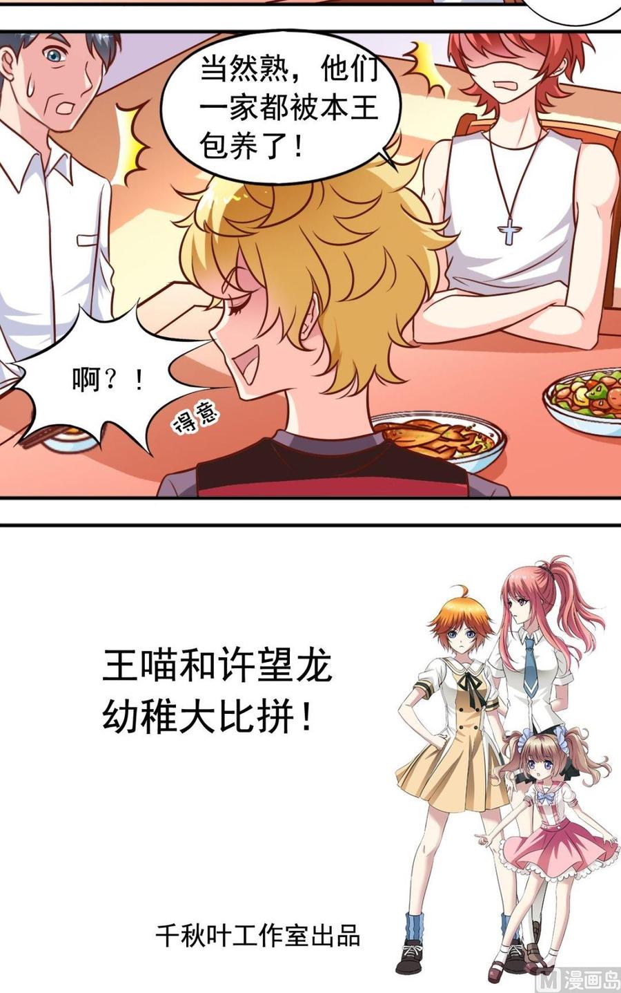 第95话 饭桌-第96话