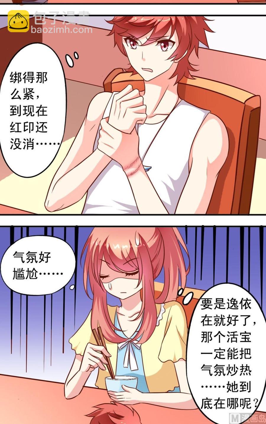 第95话 饭桌-第96话