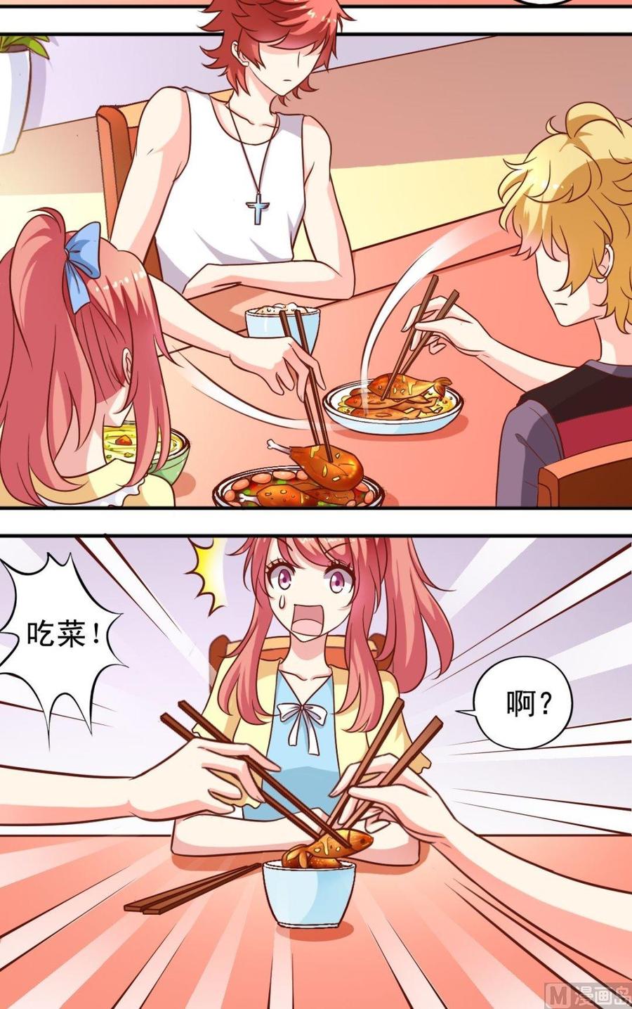 第95话 饭桌-第96话