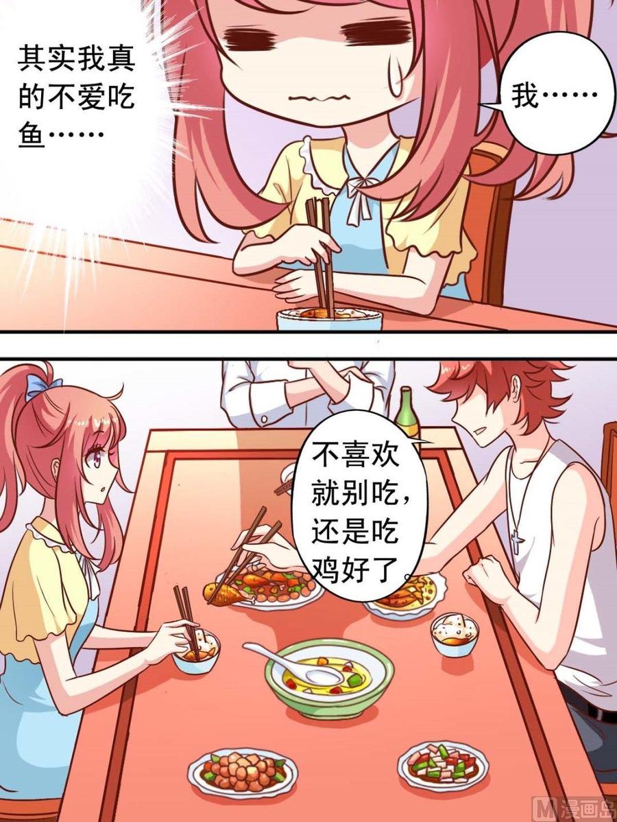 第95话 饭桌-第96话