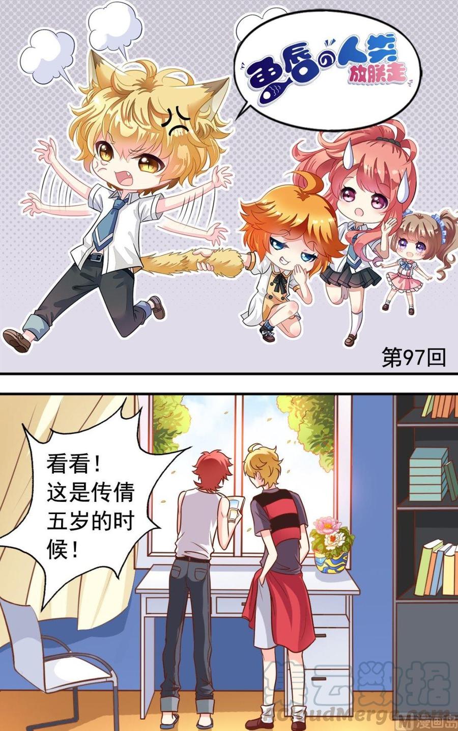 第97话 发现-第98话