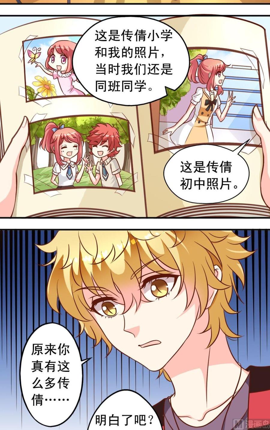 第97话 发现-第98话