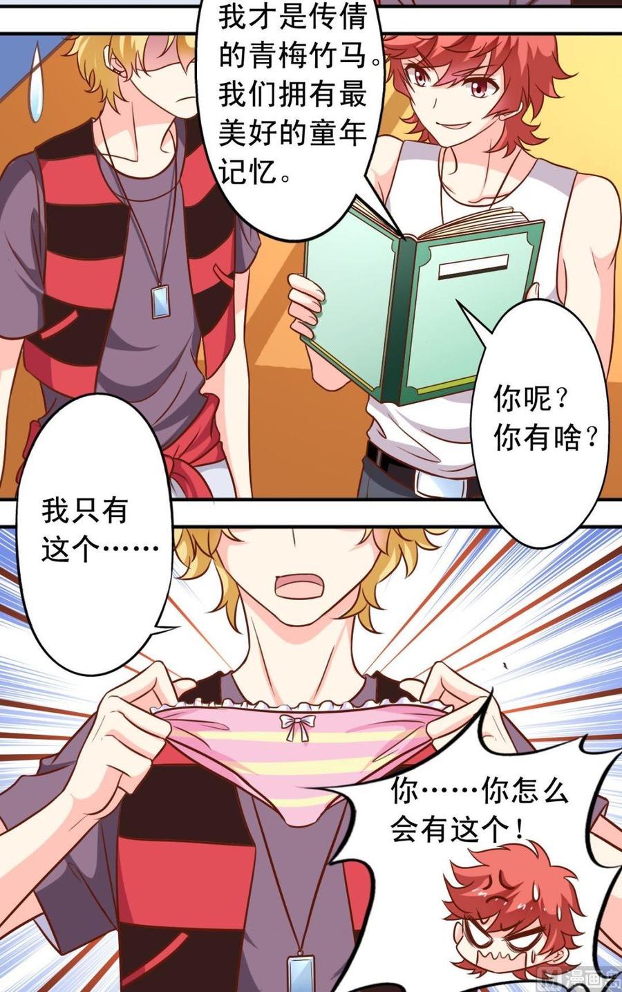 第97话 发现-第98话