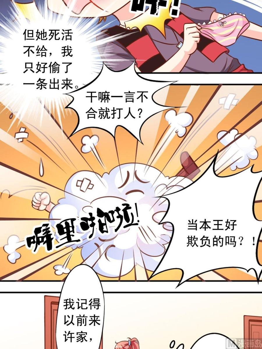 第97话 发现-第98话