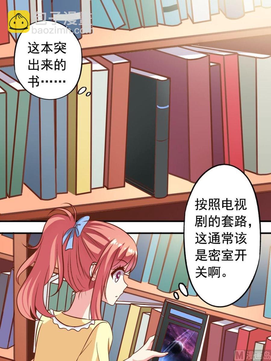 第97话 发现-第98话