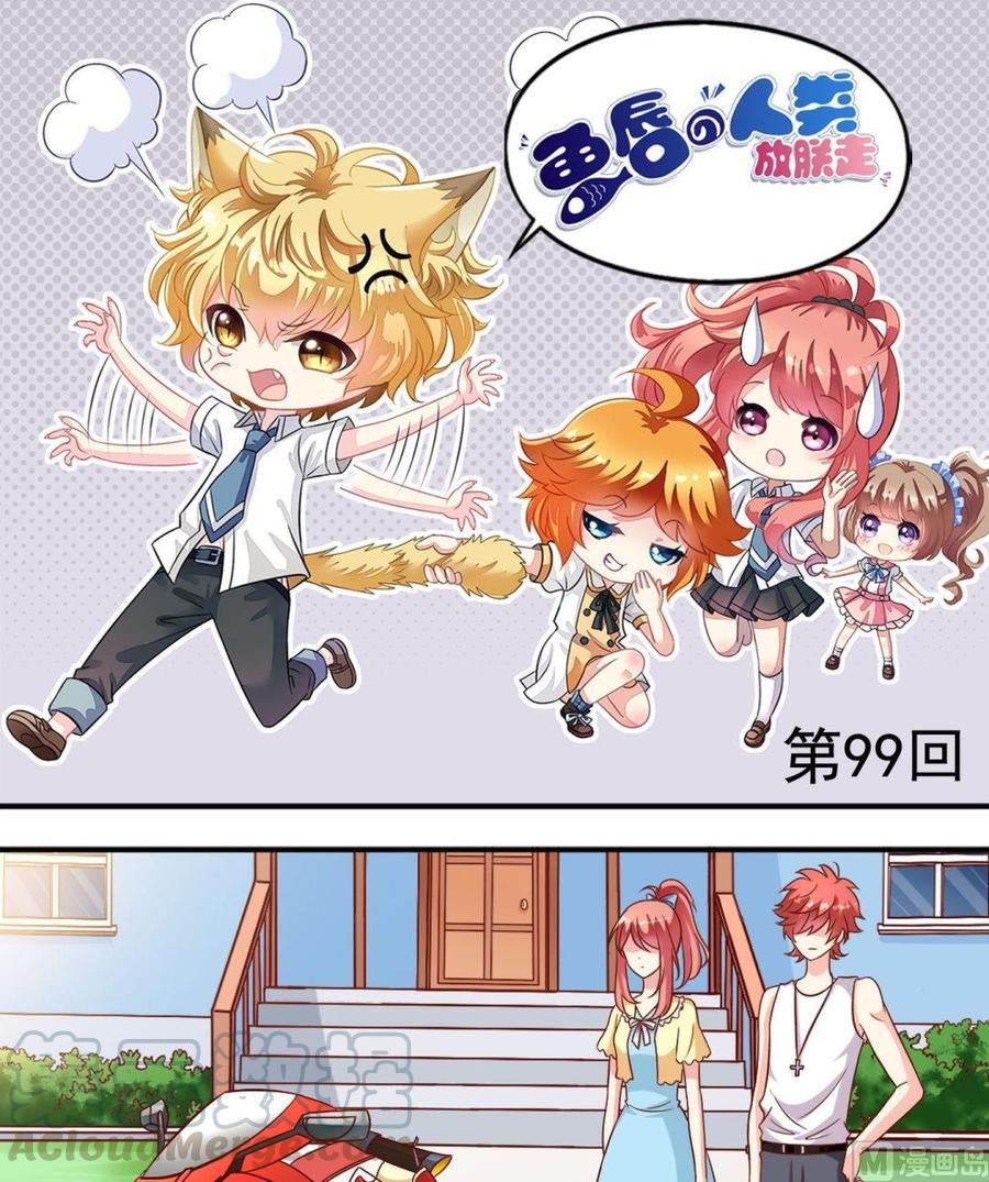 第99话森林-第100话