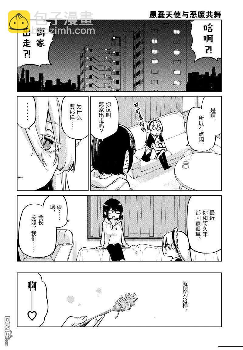 第85话5