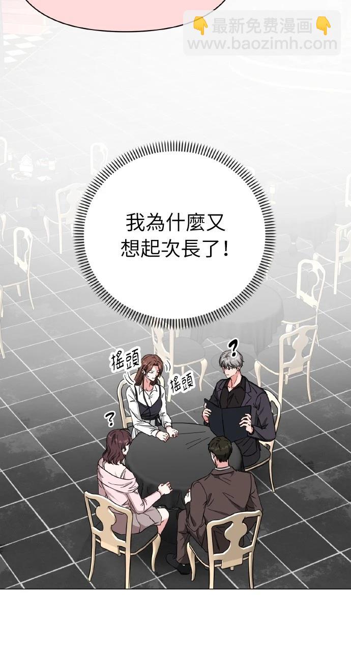 與單親爸爸的秘密關係 - 第15話(1/2) - 3