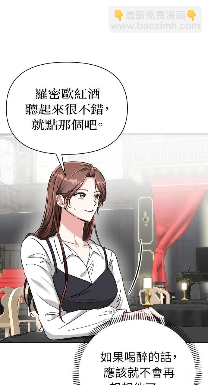 與單親爸爸的秘密關係 - 第15話(1/2) - 4