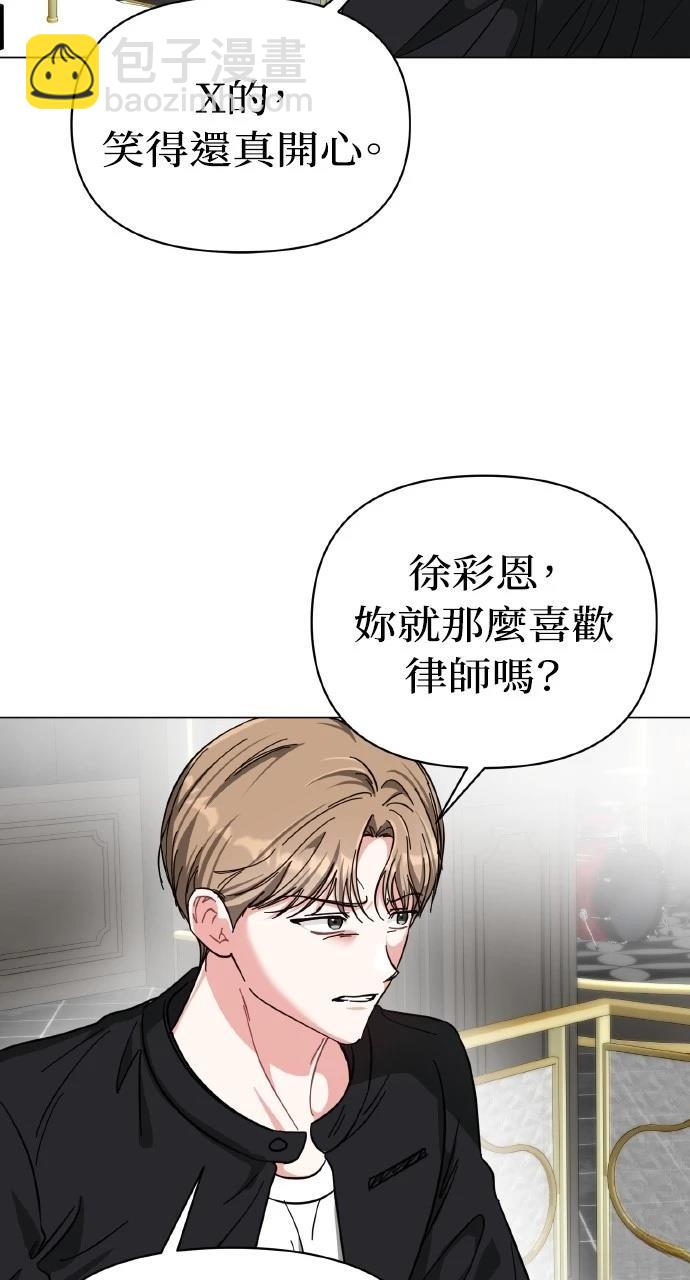 與單親爸爸的秘密關係 - 第15話(1/2) - 6