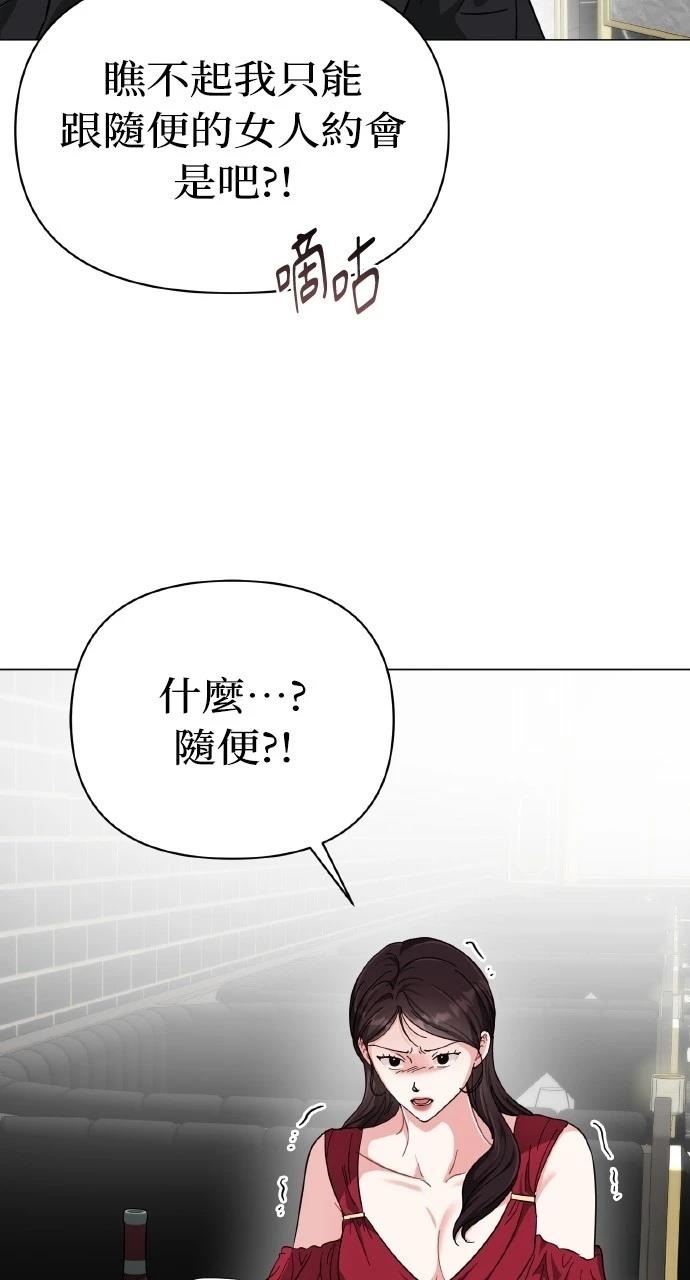 與單親爸爸的秘密關係 - 第15話(1/2) - 7
